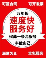 桂林市象山区*灵车跨省转运-白事服务一条龙